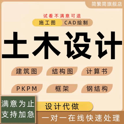 土木工程设计结构图计算书施工组织框架cad建模pkpm宿舍教学楼房