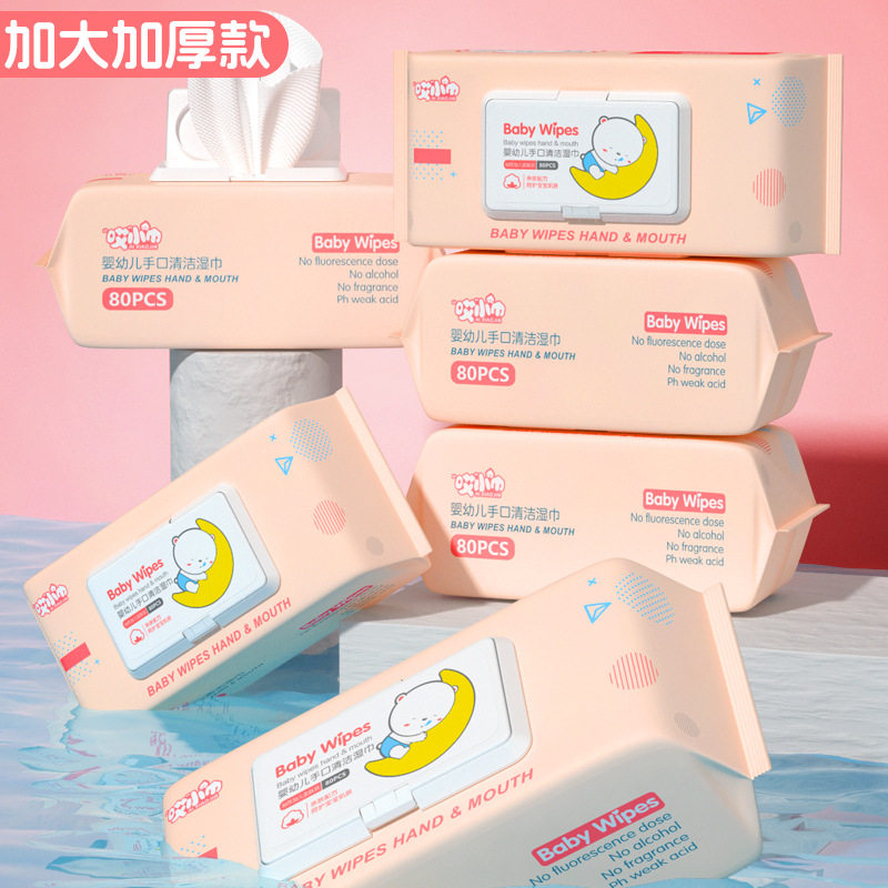 婴儿湿巾手口湿纸巾大包家用湿巾纸新生宝宝母婴用清洁