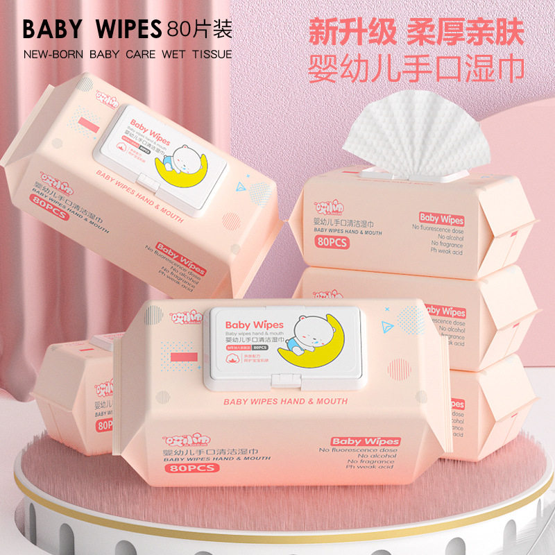 带盖80抽婴儿湿巾手口湿纸巾80片装大包家用湿巾纸新生宝宝母婴用