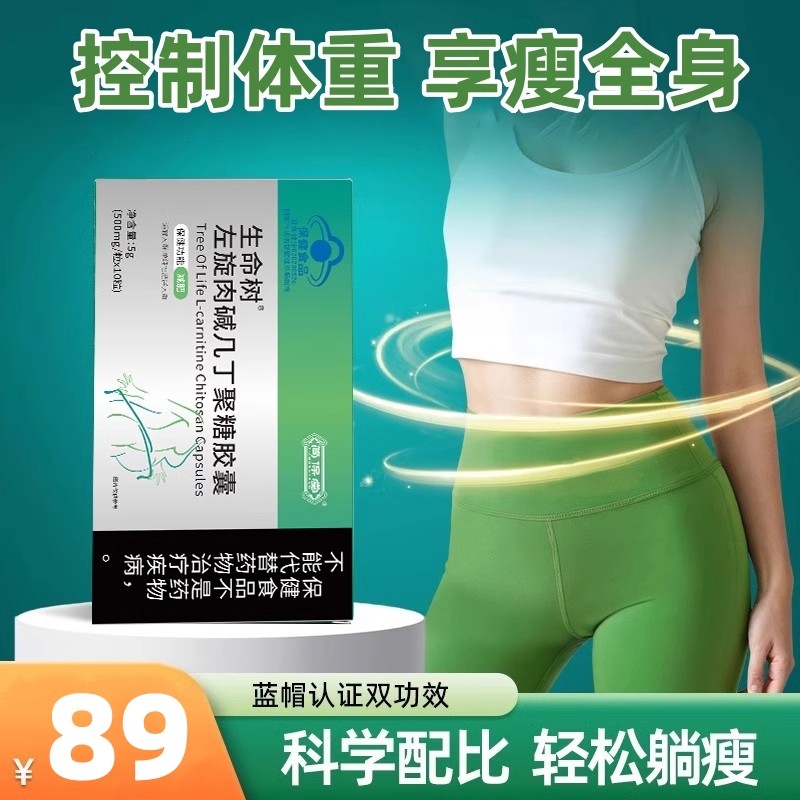 【正品官方旗舰店】蓝帽左旋肉碱燃脂男女士专用A3