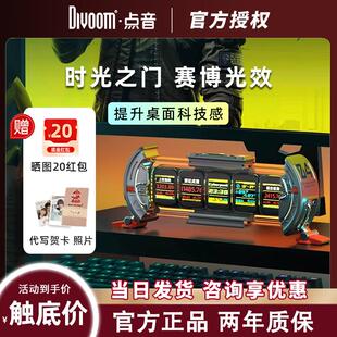Divoom点音时光之门任意屏电子日历电竞桌面摆件科技时钟感辉光管