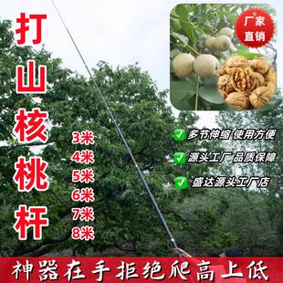 打山核桃专用杆子加长采摘收伸缩竿拣钩勾电动敲够小核桃神器工具