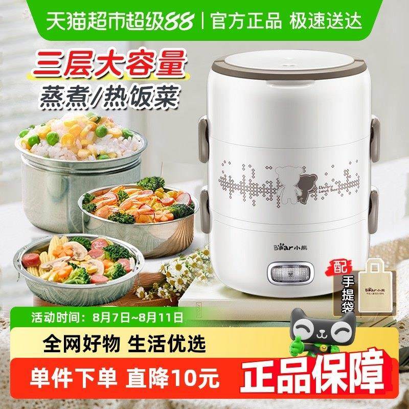 小熊电热饭盒上班族蒸饭神器桶可插电加热保温便携自热饭盒烹饪机
