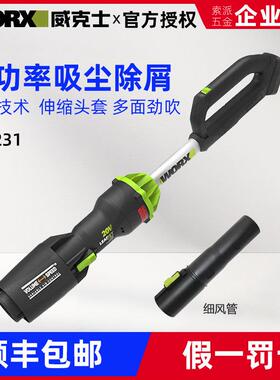 威克士WU231锂电吹风机20V大功率除尘吹雪家用强力清灰吹风鼓风机