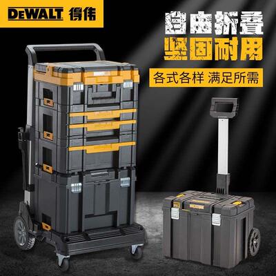 得伟TSTAK灵便系统工具箱可堆叠组合手提式家用多功能五金收纳箱