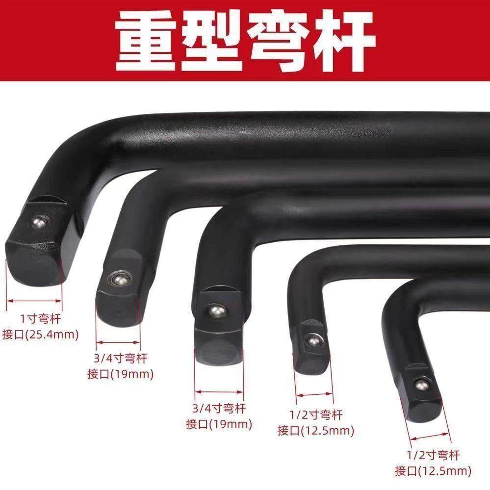 弯杆扳手重型套筒 工业级L型1寸杆1/2大飞加强7字3/4加长杆加力扳,3C数码配件,USB多功能数码宝,淘宝优惠券,粉丝福利购,淘宝优惠卷