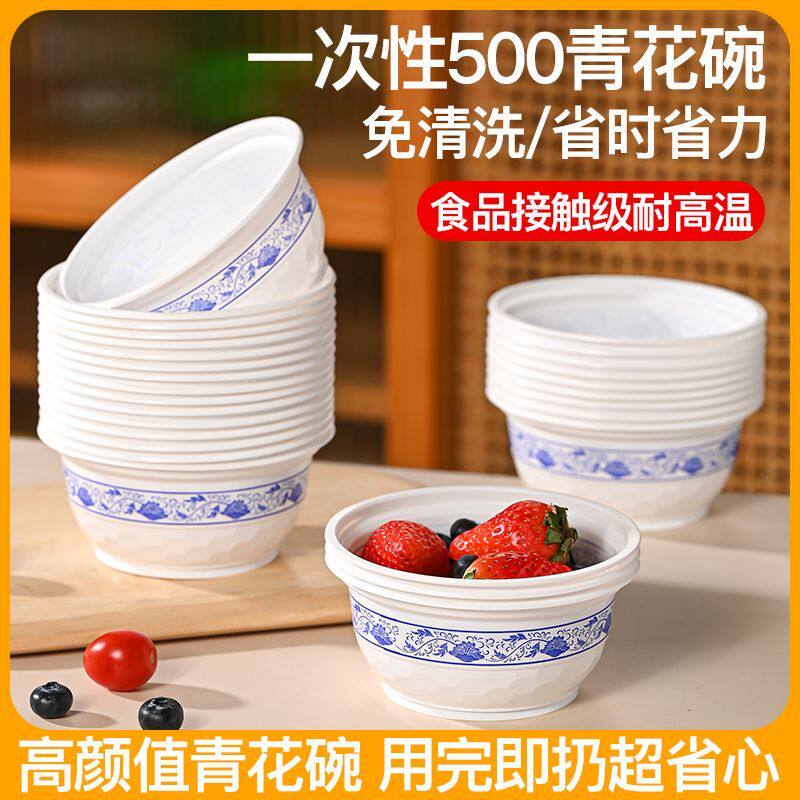 一次性饭碗家用商用夜宵冰粉加厚