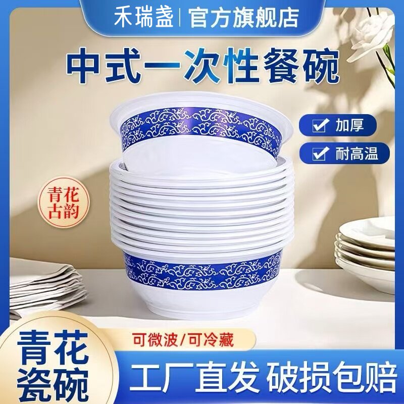 一次性饭碗食品级耐高温青花瓷