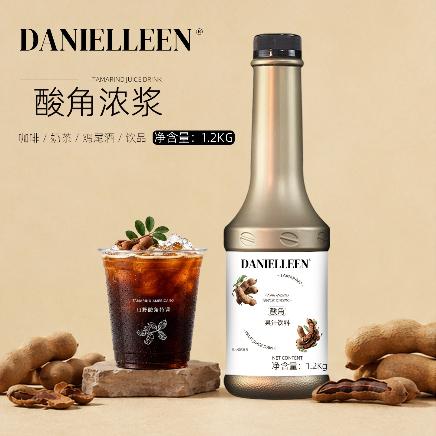 丹妮琳酸角浓浆咖啡饮品专用图片