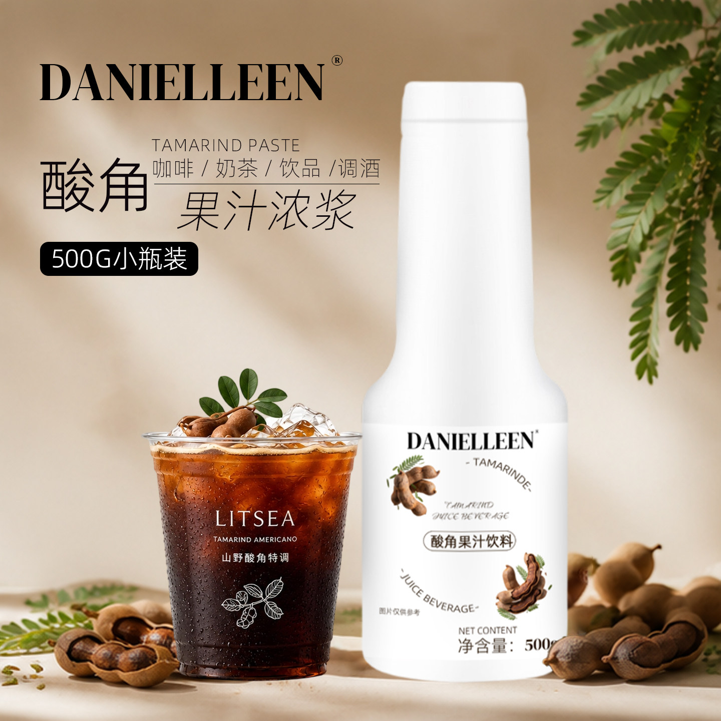丹妮琳酸角浓浆咖啡饮品专用图片