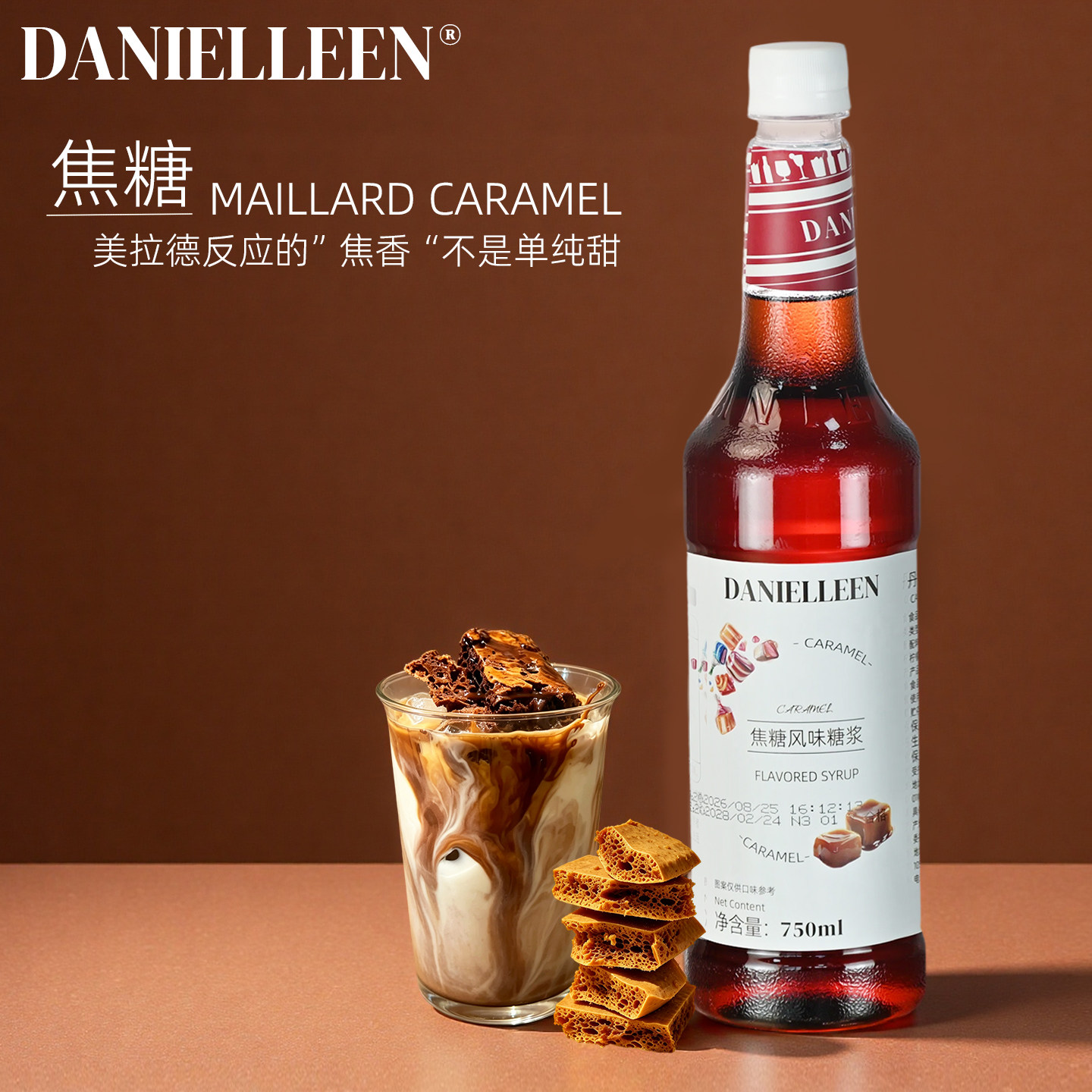 丹妮琳焦糖风味糖浆焦糖玛奇朵拿铁咖啡鸡尾酒调酒奶茶店专用商用图片