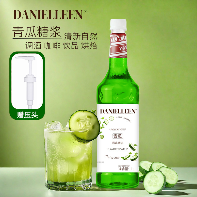 丹妮琳青瓜风味糖浆椰子水气泡水水果奶茶店调酒冰萃咖啡拿铁专用