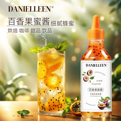 丹妮琳百香果蜜酱果酱水果茶饮品咖啡拿铁奶茶店原材料冲饮小包装
