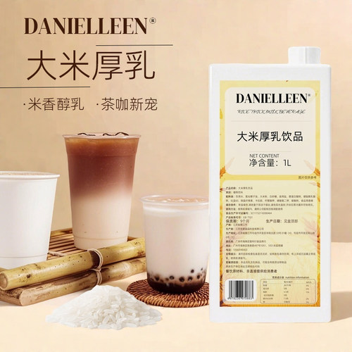 新疆包邮米乳大米厚乳拿铁植物奶基底乳风味奶咖啡奶茶店专用调制