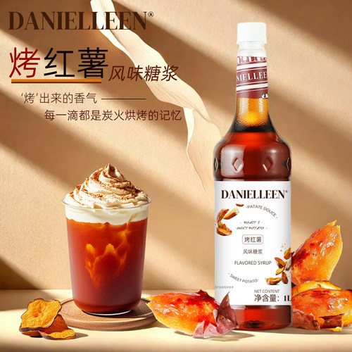 「秋上新」烤红薯风味糖浆1000ml