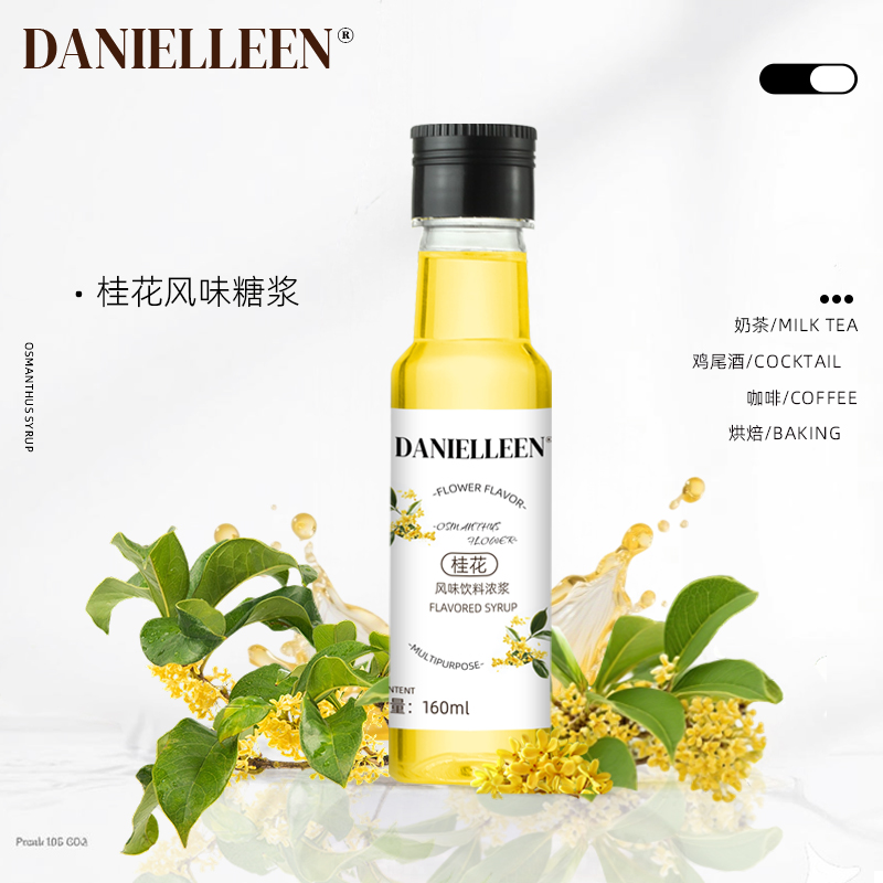 奶茶店专用饮品调酒糖浆
