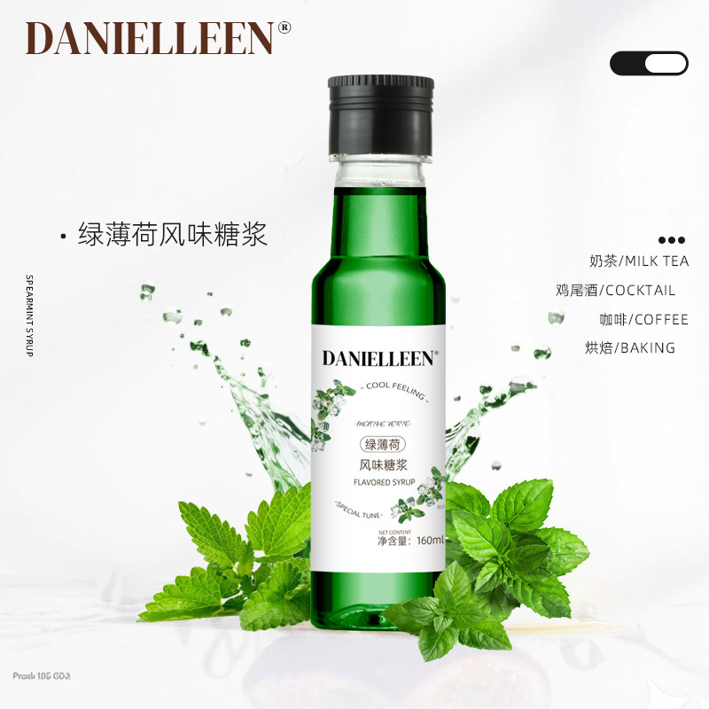 丹妮琳绿薄荷风味糖浆薄荷奶绿咖啡调酒鸡尾酒拿铁柠檬小瓶小包装
