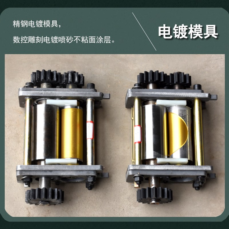 定制饺子皮机模具