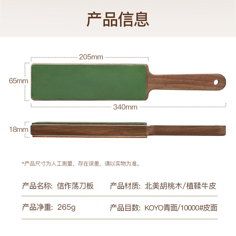 信作植鞣b牛皮双面荡刀板磨刀石粗细两面1000目挡刀布专业研磨刀