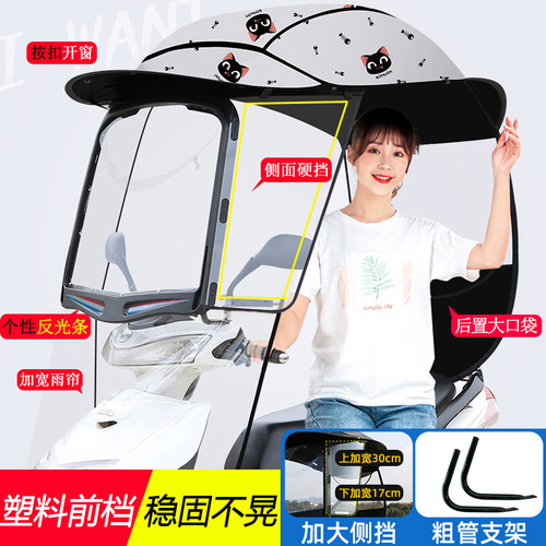 电动车雨棚新款电动自行车遮w阳棚电动摩托车遮阳伞棚踏板车黑胶