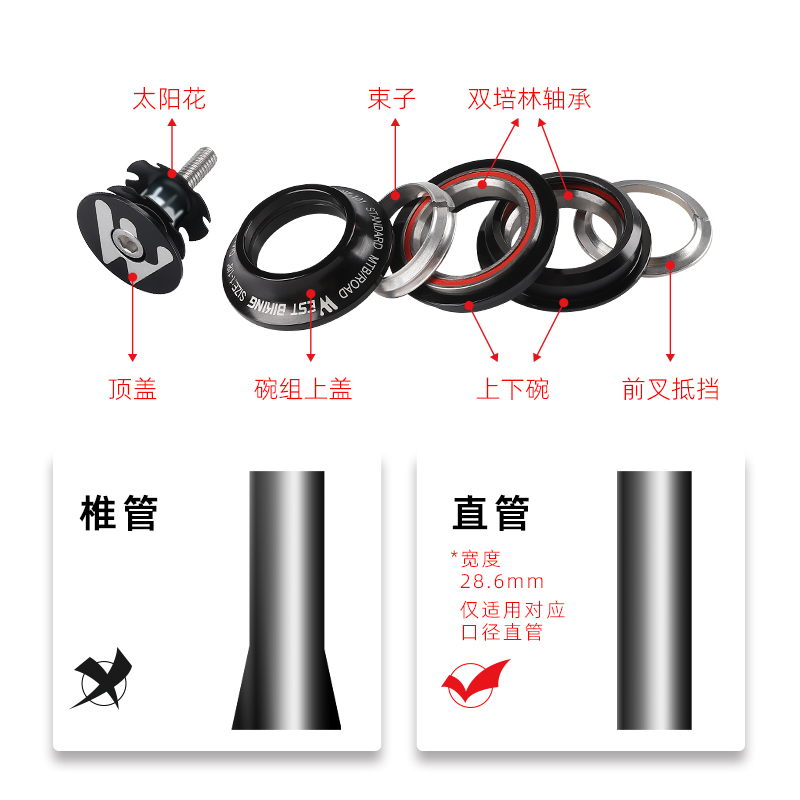 西骑者山地公路车44mm头碗组培林轴承前叉直管腕组套装Z自行车配