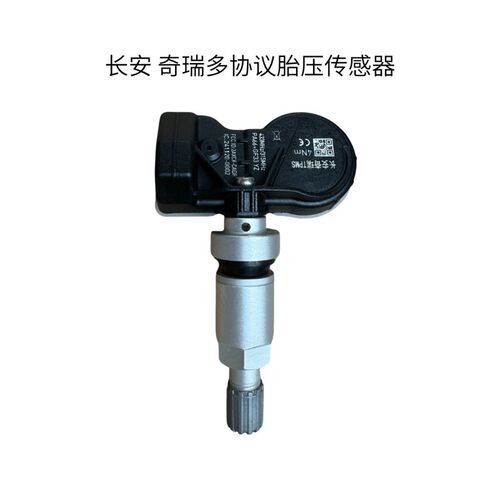 适用长安锐程PLUS锐程/睿聘CC睿行EBM60EM80M607090胎压传感监测