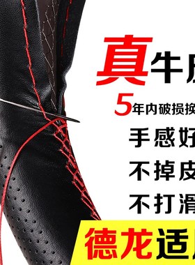 陕汽德龙x3000新m3000s/f30z00/x5000大货车真皮手缝方向盘套把套