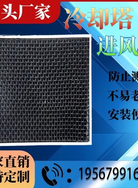 冷却塔进风窗冷水塔百叶窗挡风挡水板玻璃钢进Q风口面板收水器填