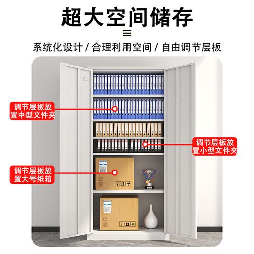 加厚财务会计档案帐本凭证柜办公室文件柜带锁资料U铁皮柜家用书