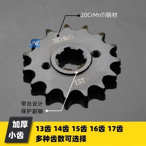 劲隆JL150-51隆鑫五洋150-52EA摩托车大前后链盘牙盘加厚链条套链