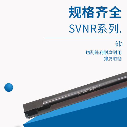 SVNR0020 25 32 R22 P27立装内螺纹J刀杆公制60度螺纹30度梯形T型