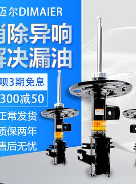 适用长城哈弗H6炫丽M4/M2嘉誉V80腾B翼C50避震H3前H5后H2减震器C3