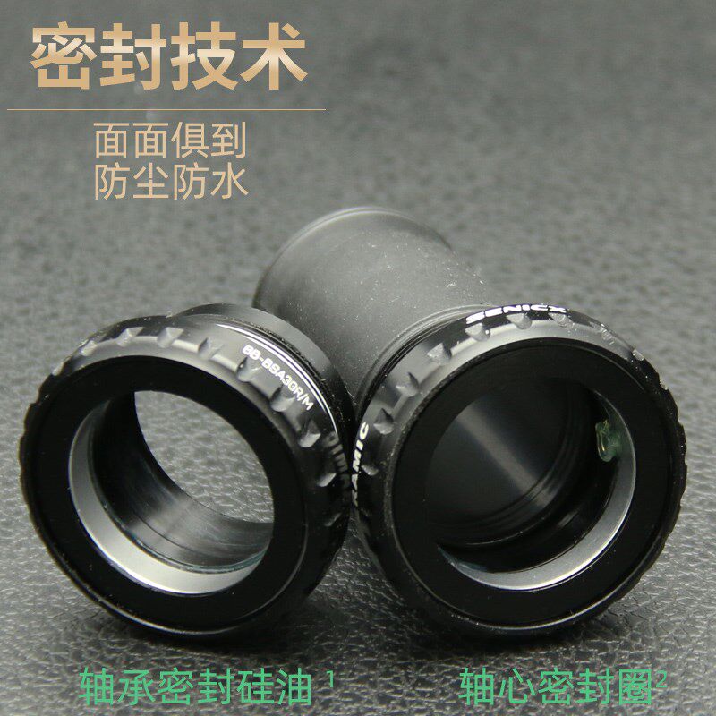 BSA30中轴螺纹中轴n转BB30牙盘BSA转B386 PF30英规BSA陶瓷中轴
