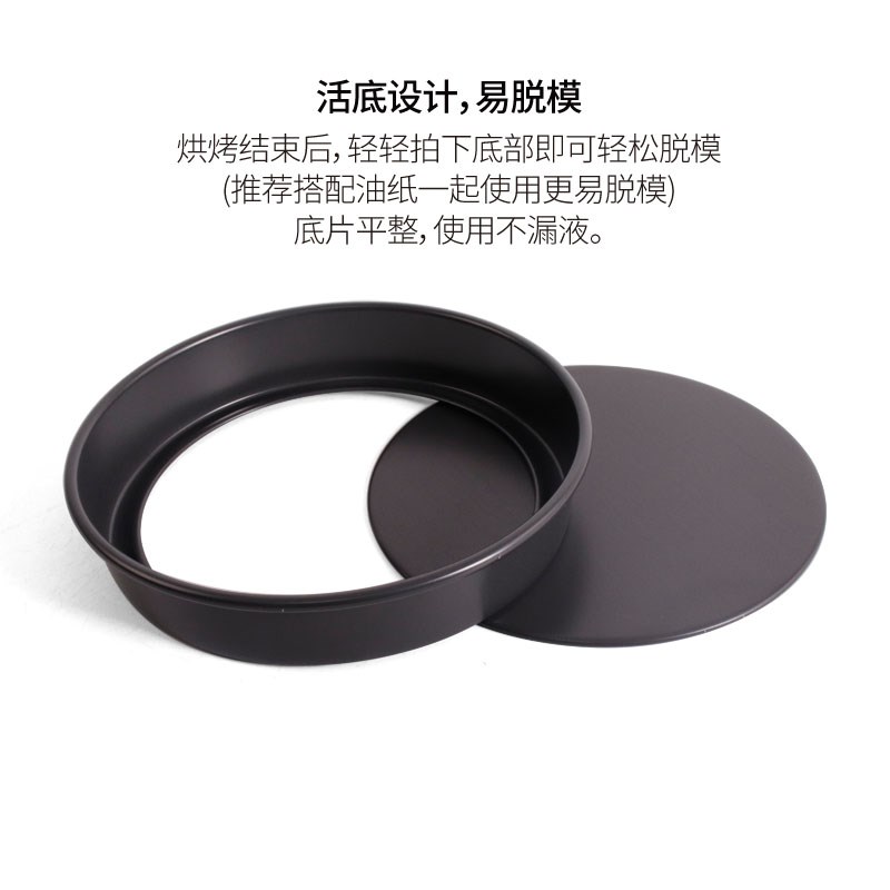 芝加哥深盘活e动底硬膜披萨烤盘9/10/12寸商用加深5CM面包蛋糕模