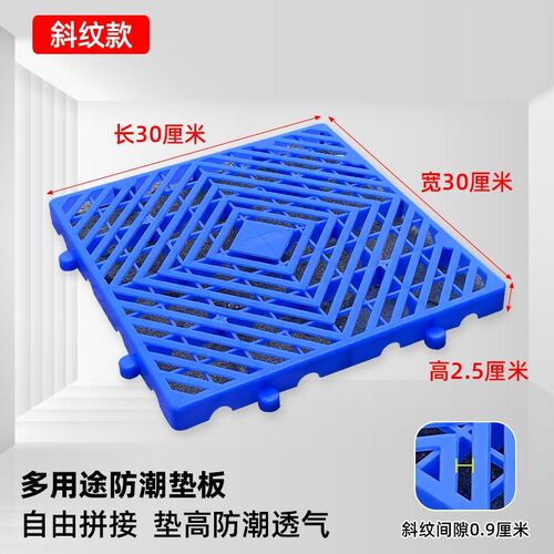 加厚防潮板塑料板拼接地台栈w板冻库垫仓物流垫板仓库货物防潮垫