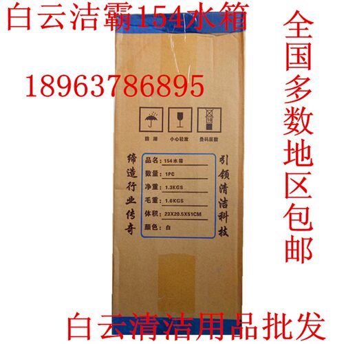 白云洁霸BF522洗地机配件154放水水箱洗地毯清洗机U154刷地机水箱