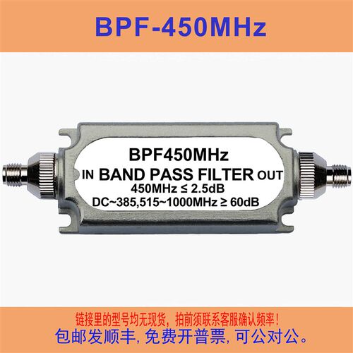 LC无源单频点带通滤波器BPFu450MHz~500MHz频率接头阻抗可定制