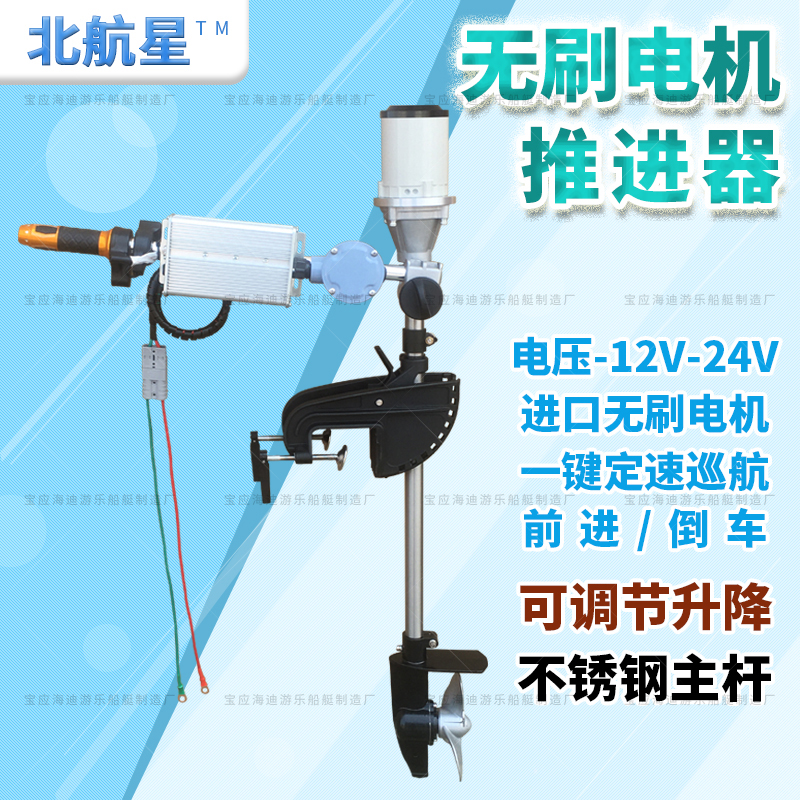 12V无刷电动推进器船外机塑料船马达橡皮艇船尾U机渔船轻型舷外机