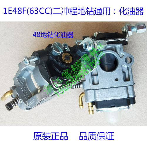 48地钻化油器供应器给油器63CC二F冲程挖坑机打孔机钻地机通用配