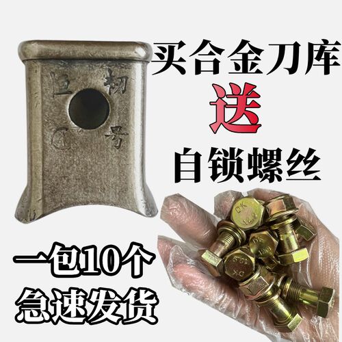 开元圣和连云港豪丰配件大型旋耕机合金刀库245刀W座刀架加厚专用