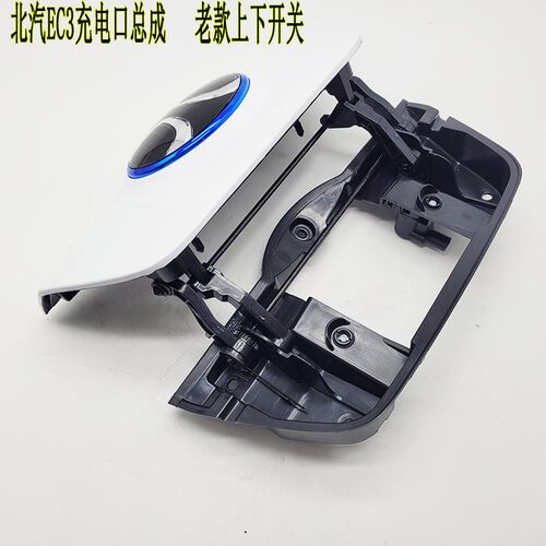 北汽新能源EC3充电口总成北汽中网F标快速充电口总成充电口电机
