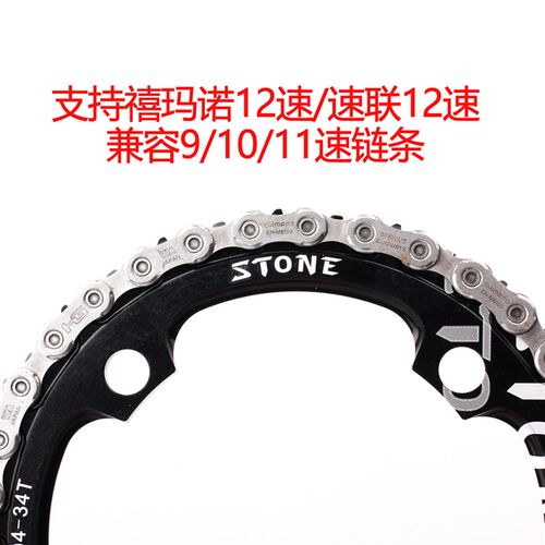 STONE BCD104自行车圆盘单盘正负z齿牙盘片XT780 785 610 SLX670