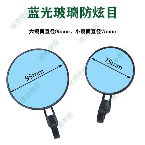 适用极核aAE2 EZ3i AE4 AE4i电动车改装配件复古圆形反光倒后视镜
