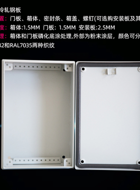 仿威图工控接线盒KL300*r200*120户外接线盒150*150防水端子控制