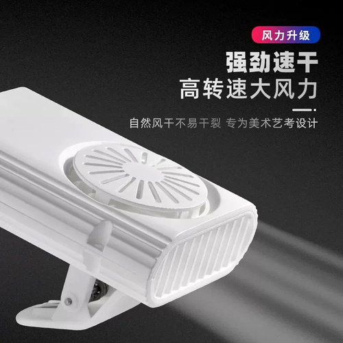博拉图色彩吹风机美术生艺联考n专用风干机便携式吹画机画画小巧