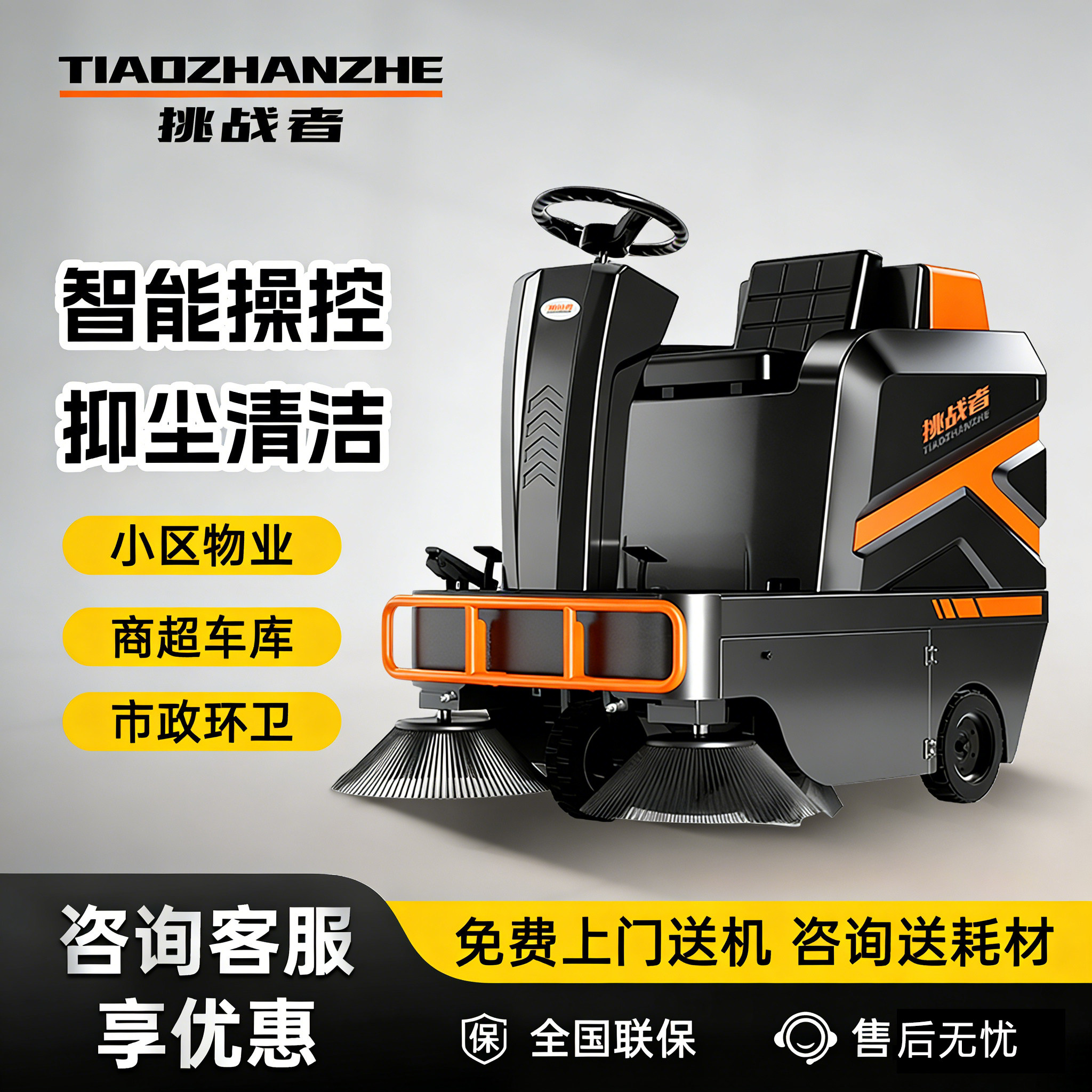 扫地机工厂车间用驾驶式工业扫地机工电动扫地车扫地机马路清扫车