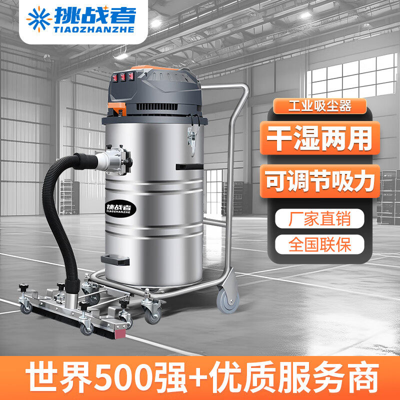 挑战 者X3吸尘器工业用大吸力商用工厂车间强力功率粉尘电瓶吸尘