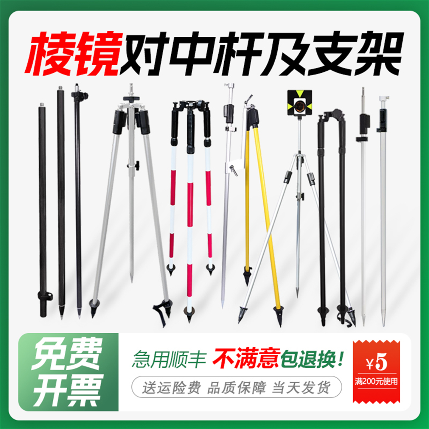 全站仪棱镜对中杆支架GPS测量杆RTK碳纤杆徕卡2.15/3/5米三脚支架