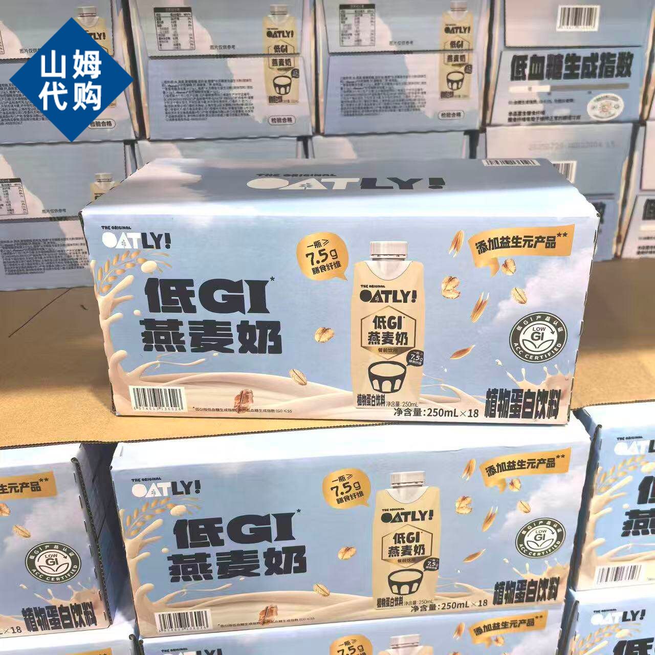 Oatly 低GI燕麦奶250mL*18瓶谷物醇香适口会员代购官方旗舰店图片