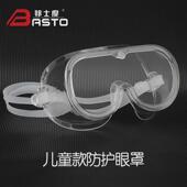 儿童护目镜防飞溅唾沫防护眼罩防风沙防尘防水挡风打水仗ef0新款